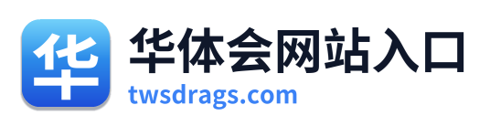 华体会网站入口 Logo